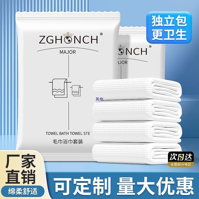 1000包一次性独立毛巾浴巾包装加厚民宿加大酒店旅行便携吸水