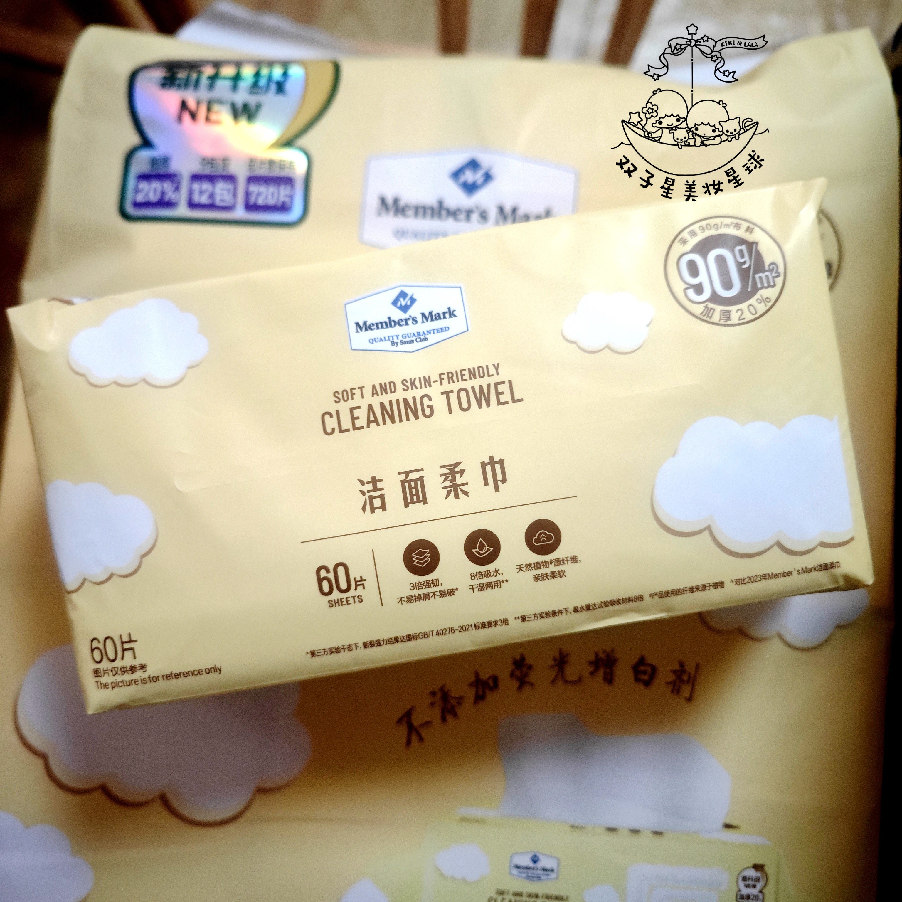 山姆 MM洁面柔巾一包60抽 加厚一次性洗脸巾珍珠纹抽取式干湿两用,洗护清洁剂/卫生巾/纸/香薰,棉柔巾/洗脸巾,淘宝优惠券,粉丝福利购,淘宝优惠卷