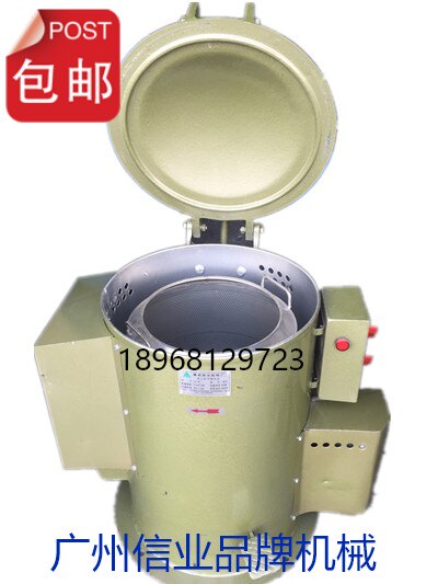 包邮 信业离心式烘干机 工业五金热风脱水零件甩油机 35型 70型
