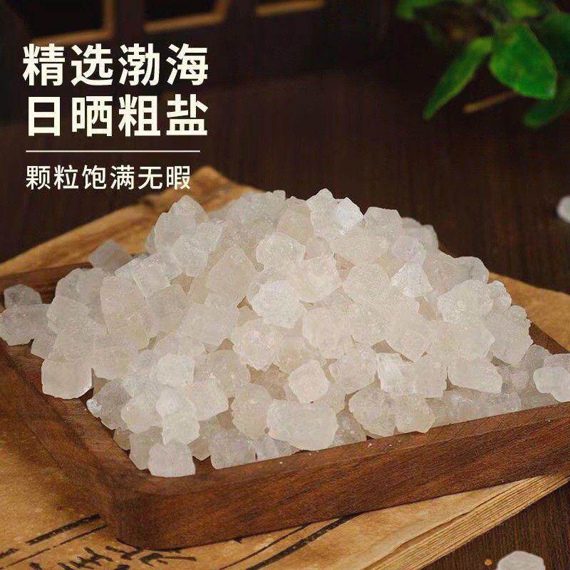 中医无碘粗盐海盐热敷包大青盐关节肩炒热敷家用理疗包艾草大颗粒