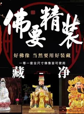 装藏七宝佛家七香十二12精药车内