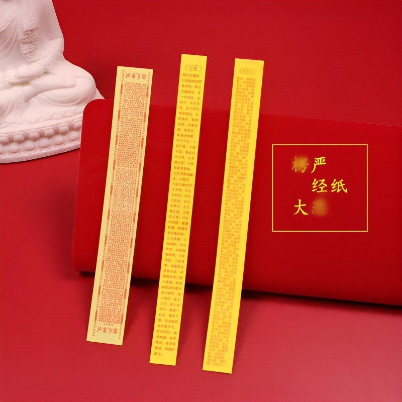 微缩经文佛佛家用藏用品可装全文