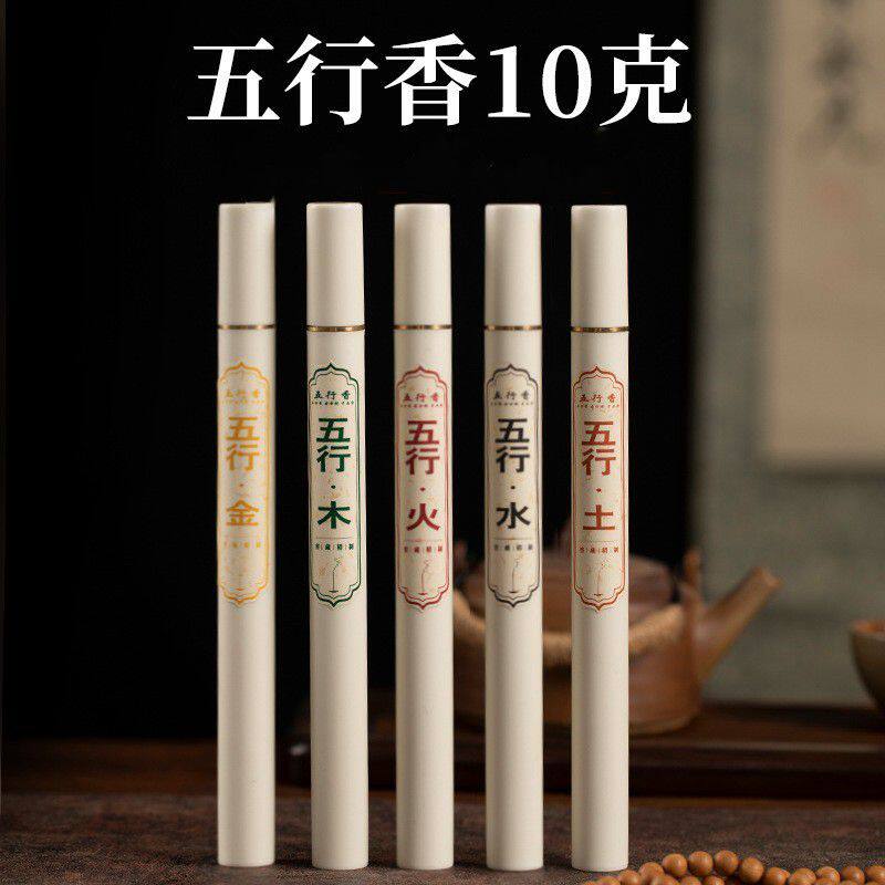 五行香天然五行能量线香净化磁场沉香檀香药香客厅卧室10克家木火