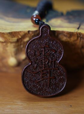 天然雷击木朱砂项链吊坠饰品枣木