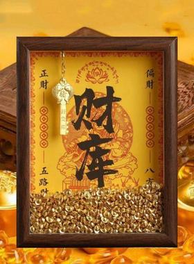 金库钥匙开财库的金钥匙相框摆件