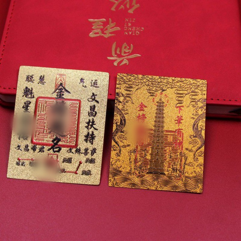 2026年文昌塔随身卡手机贴纸古风