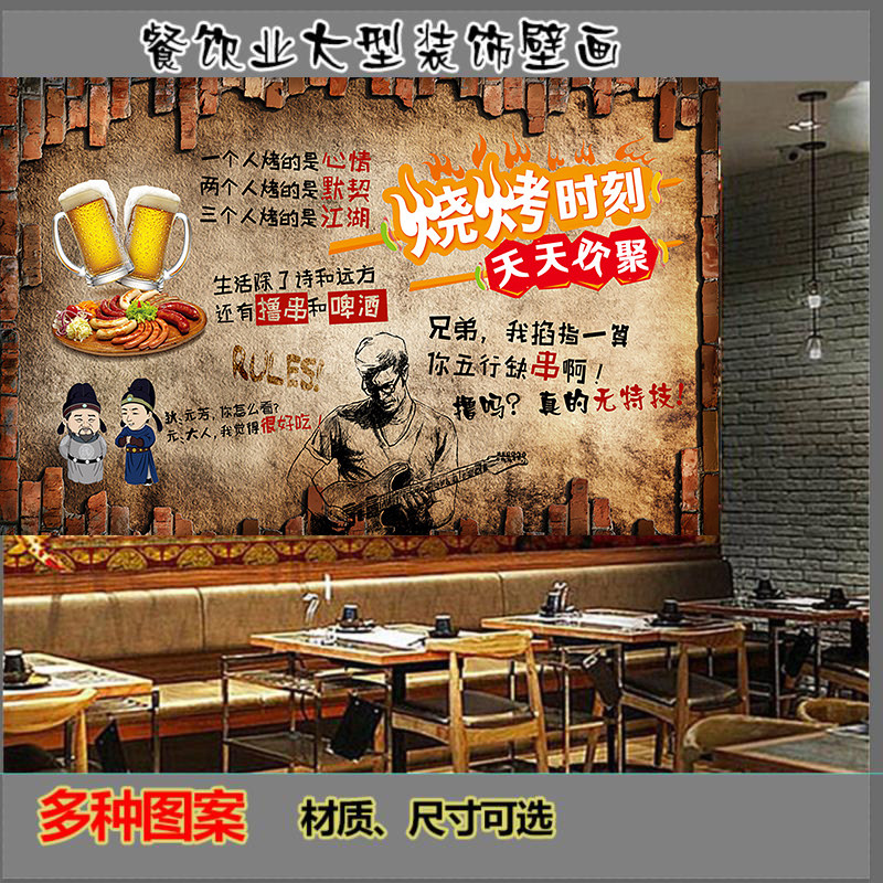 搞笑烧烤店墙贴画壁纸贴画自粘壁现代装饰画
