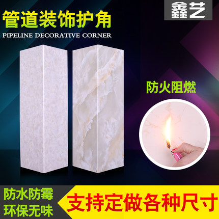 包管道装饰护角 遮挡卫生间PVC管护角阳台厨房天然气装饰包管神器