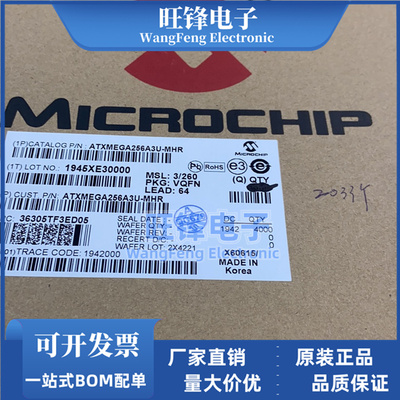 全新原装正品 ATXMEGA256A3U-MHR QFN64 ATXMEGA256A3U-MH 收购IC