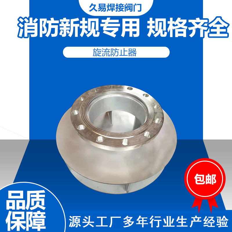 包邮碳钢旋流防止水箱专用