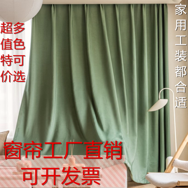 厂家直销百搭布帘家装窗帘工程布图片
