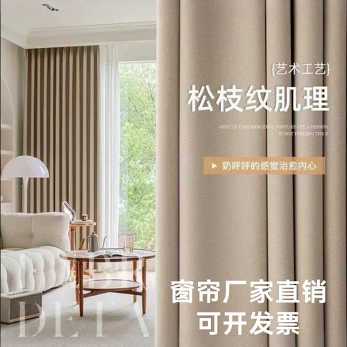 厂家直销百搭布帘家装窗帘工程布
