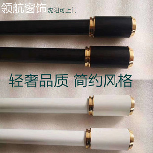 加厚窗帘杆子铝合金罗马杆简约百搭黑白灰木纹单杆双杆沈阳可上门