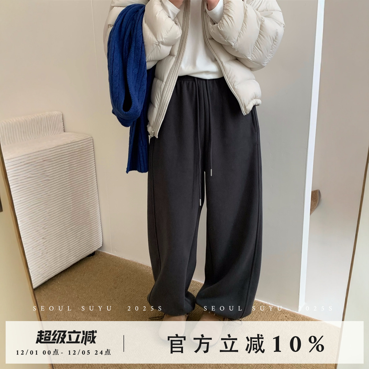 韩版休闲百搭加绒加厚直筒卫裤女