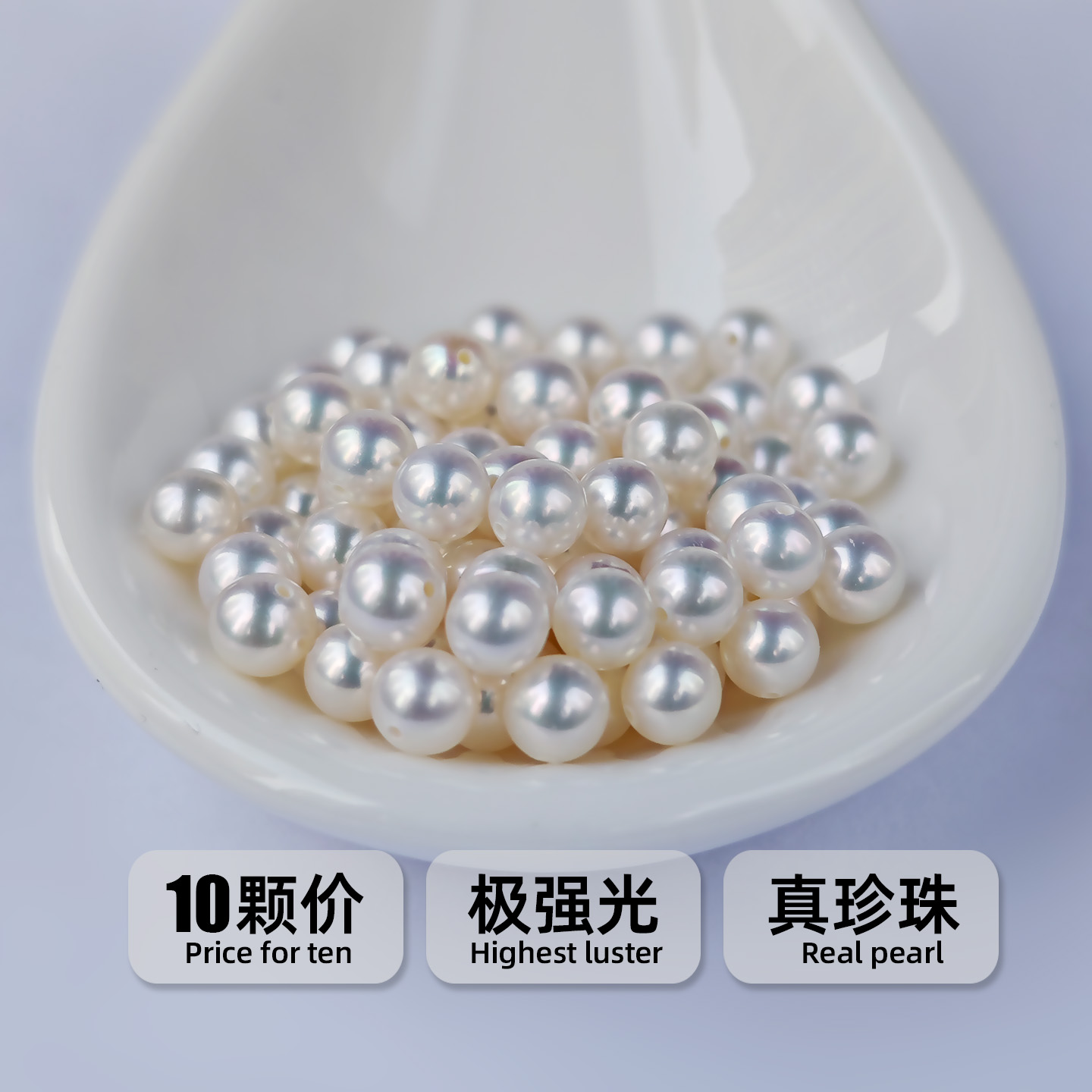 真天然淡水珍珠白色大孔diy裸珠