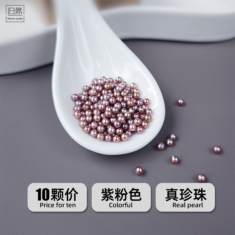 天然强光紫粉彩色近正圆形真淡水珍珠散珠diy手链项链带大孔裸珠