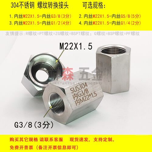 双内丝螺纹转换接头M22X1.5-G3/8