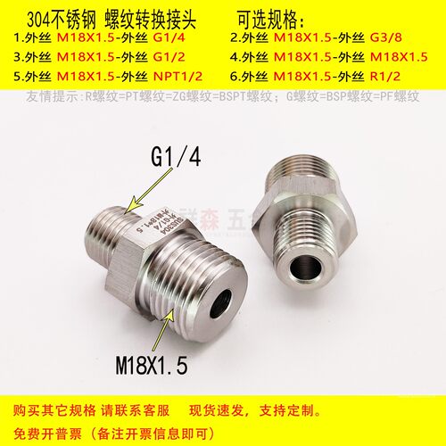 外M18X1.5转外G1/4螺纹转接头