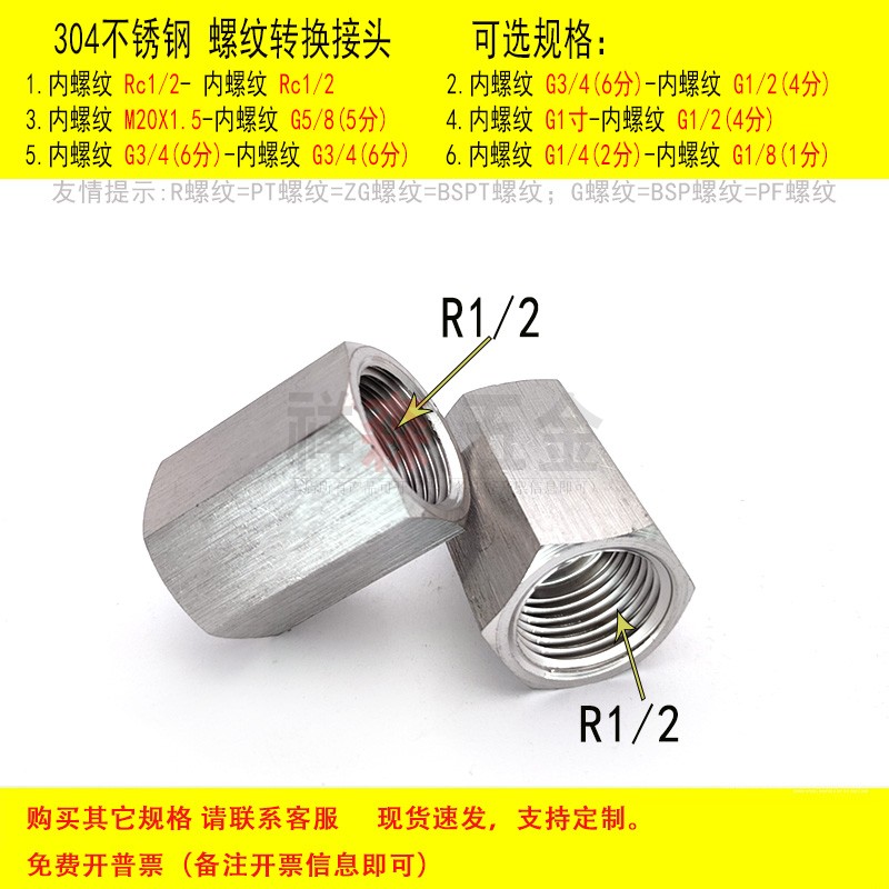 双内丝直接英制PTZGRc1/2