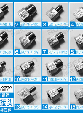 内G1/8-外R1/8不锈钢 内外丝转换接头 4分3管2牙英制螺纹补芯M20
