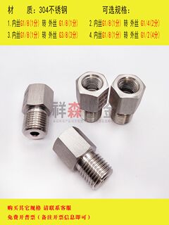 内G1/8-外G1/4变径转换接头 内丝1分 G1/8转外丝BSP PF 2分 G1/4