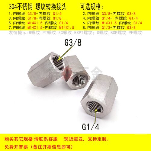 内丝G3/8-内丝G1/4螺纹转接头