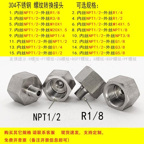 内NPT1/2-外R1/8变径螺纹转接头
