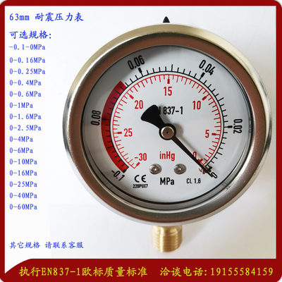 压力表-0.1-0MPaM14*1.5螺纹