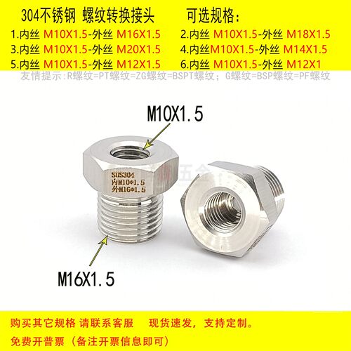 内M10X1.5-外M16X1.5螺纹转接头
