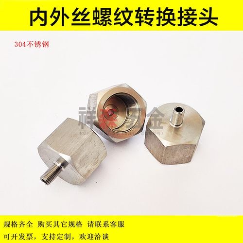 不锈钢内外丝螺纹转接头公制m20