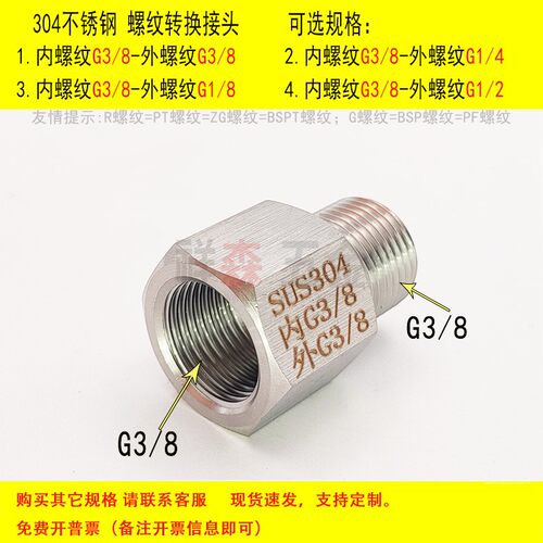 内G3/8-外G3/8螺纹转换接头