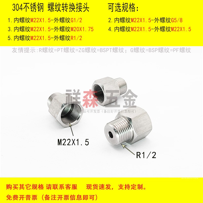 内丝M22*1.5-外丝R1/2螺纹转接头