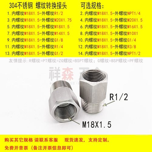 内M18*1.5-外R1/2变径螺纹转接头