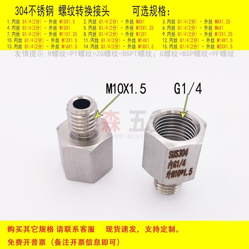 内丝G1/4-外丝M10*1.5螺纹转接头