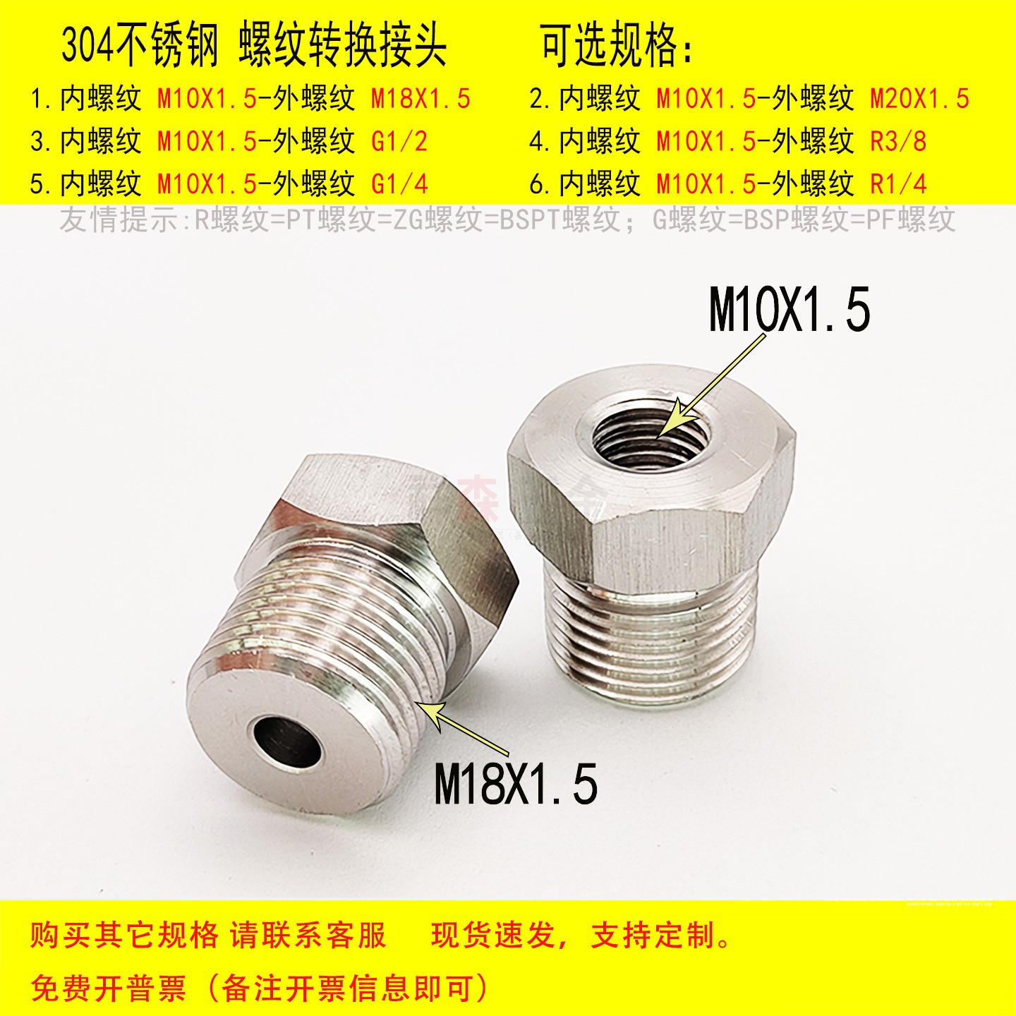 内M10X1.5-外M18X1.5螺纹转接头