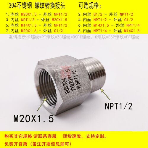 内M20X1.5-外NPT1/2螺纹转换接头