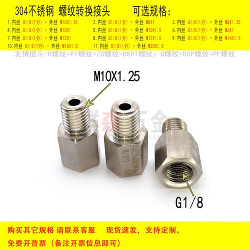 内G1/8-外M10*1.25螺纹转接头