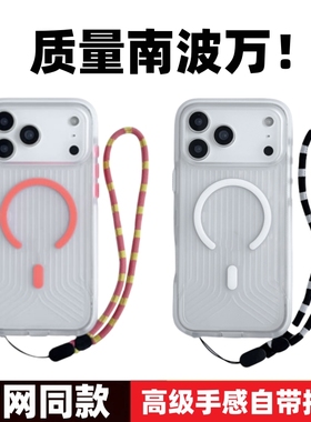 适用于苹果17promax挂绳手机壳iphone17air夜光原厂官网MagSafe磁吸15/16pro保护套14/Tech21同款防摔女新款