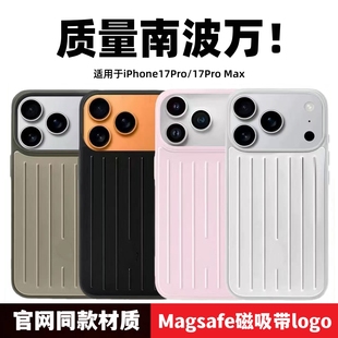 适用于日默1瓦苹果17promax手机壳铝镁合金Magsafe磁吸iPhone17Pro聚碳酸酯保护套银色芭蕾粉高级感防摔高档