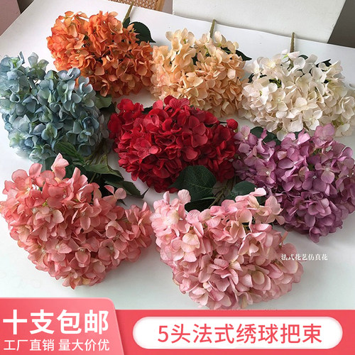 婚庆仿真花绣球花花材