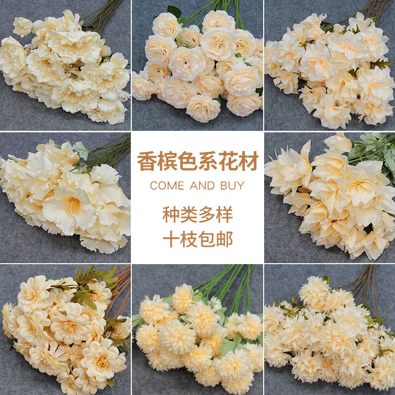 香槟色系仿真花材婚礼堂酒店吊顶装饰家居摆设金色黄色婚庆插花