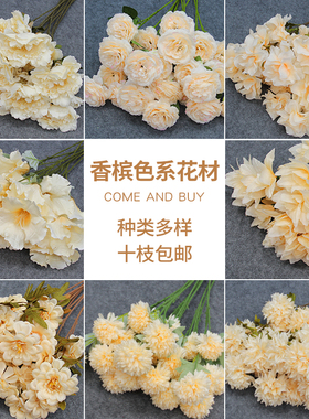 香槟色系仿真花材婚礼堂酒店吊顶装饰家居摆设金色黄色婚庆插花