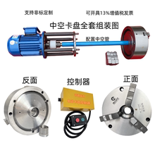 数控机床自动化200250三爪中空电动卡盘通孔棒料4260空心卡盘夹头