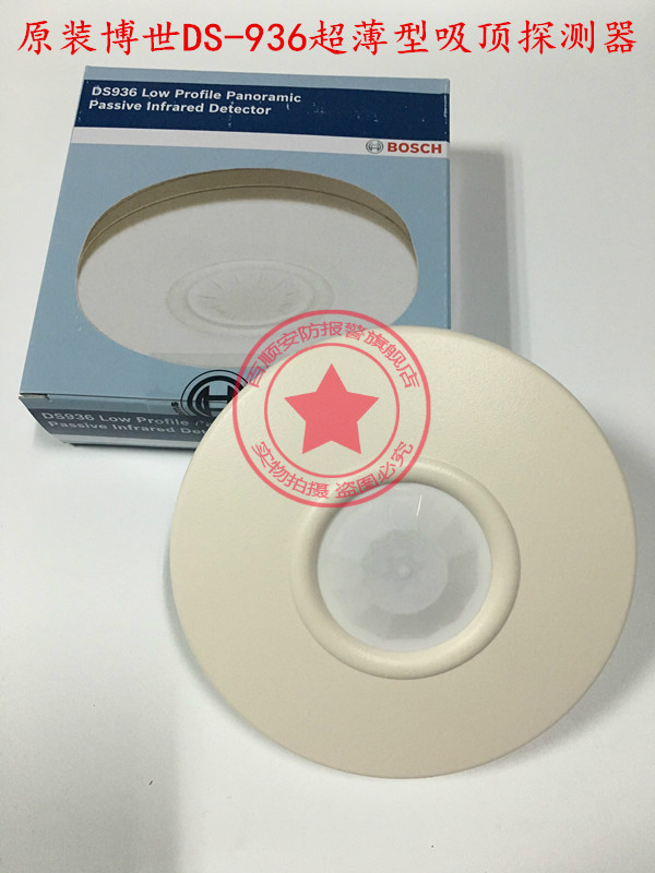 BOSCH博世吸顶探头 博世DS936-CHI 吸顶式超薄型被动红外探测器