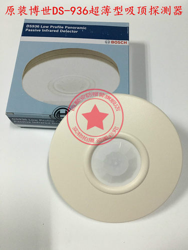 BOSCH博世吸顶探头 博世DS936-CHI 吸顶式超薄型被动红外探测器