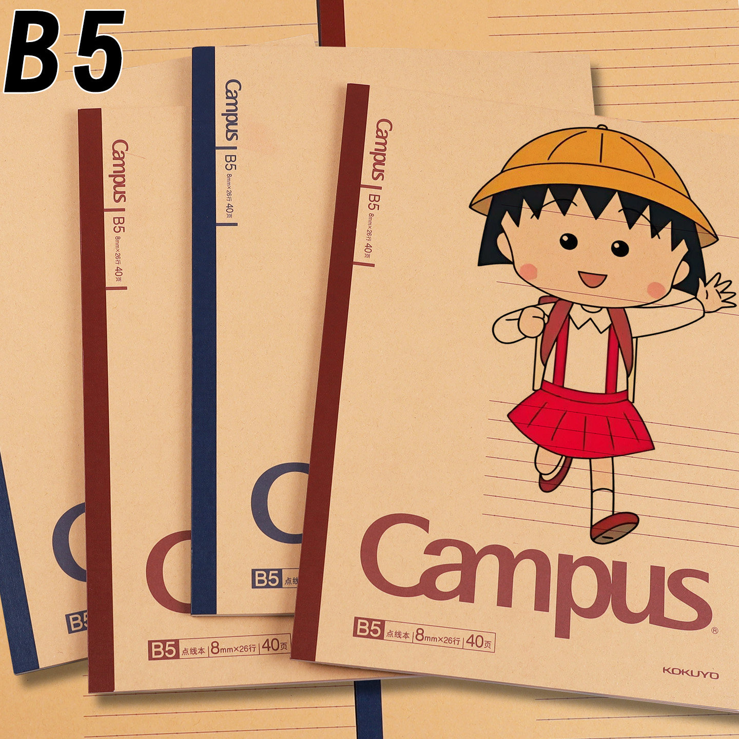 国誉本子明细B5可爱卡通