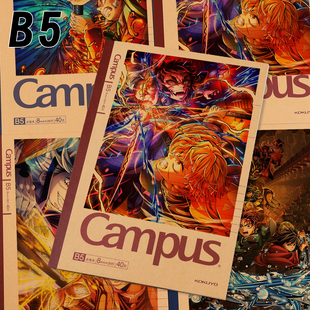国誉Campus限定鬼灭之刃无限城B5笔记本学生痛本无线装订B5笔记本