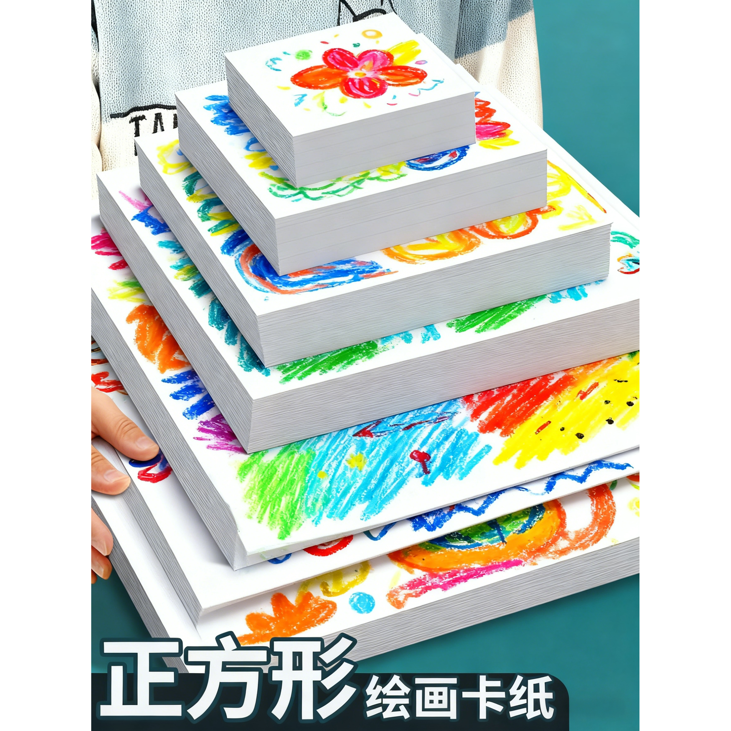 正方形荷兰白卡纸厚马克笔彩铅