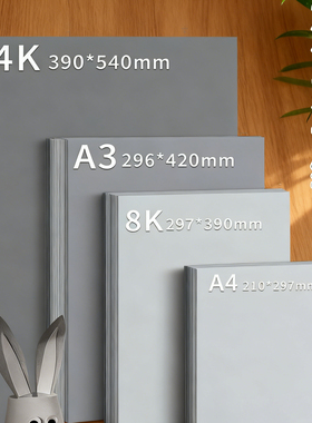 灰色系卡纸美术生艺术4KA3A4美术手工创作立体手工专用卡纸8K美工