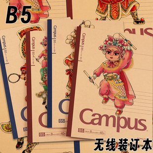 KOKUYO国誉Campus限定英歌舞联名笔记本B5点线本40页学生用记事本